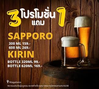 Sapporo and Kirin beer promotion